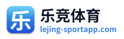 乐竞体育